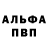 Амфетамин Premium Pahanchik 31